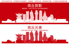 商丘地标建筑剪影