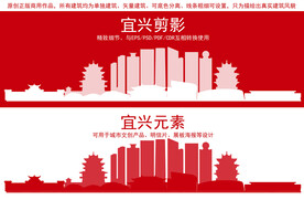 宜兴地标建筑剪影