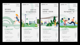 住宅价值点海报