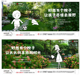 别墅价值点海报