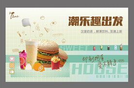 地产下午茶活动主画面