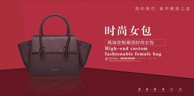 女包海报