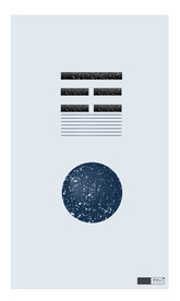 中式八卦几何图