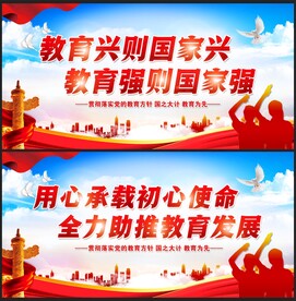 教育兴则国家兴 教育强则国家强
