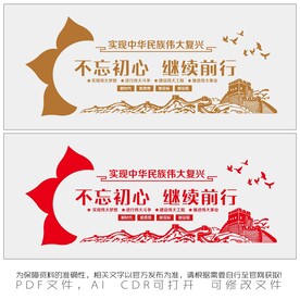 不忘初心 继续前行