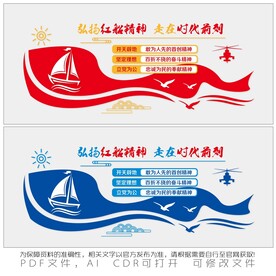 弘扬红船精神 走在时代前列