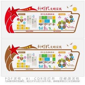 新时代文明实践