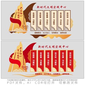 新时代文明实践中心