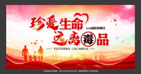 禁毒