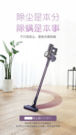 吸尘器海报