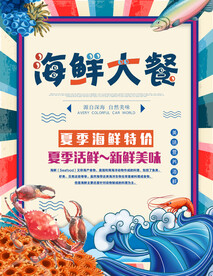海报/展架