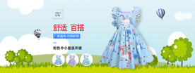 淘宝阿里童装海报