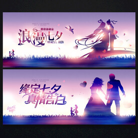 七夕