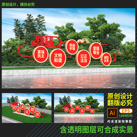 价值观雕塑小品景观