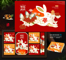 中秋包装 中秋礼盒