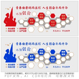 青春由磨砺而出彩