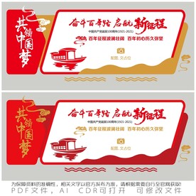 百年征程波澜壮阔