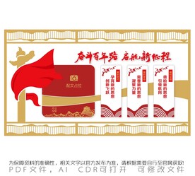 奋斗百年路 启航新征程