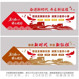 奋进新时代开启新征程