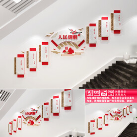 人民调解楼道文化墙