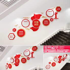 消防楼道文化墙