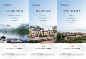 房地产地产新中式微信稿