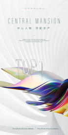 白色地产广告 高端地产广告 