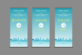 会议指引展架 易拉宝