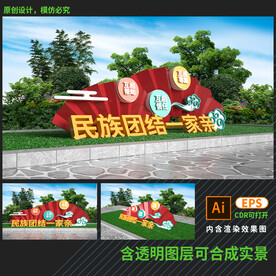 扇形民族团结雕塑小品造型