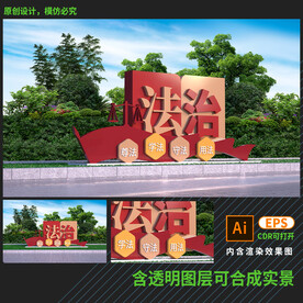 法治文化公约雕塑小品造型