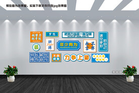 励志标语文化墙