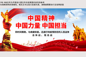 中国精神党建展板