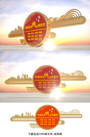 社会主义核心价值观