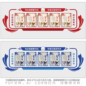 学海无涯苦作舟书山有路勤为径