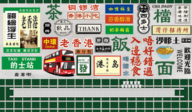港式茶餐厅背景墙