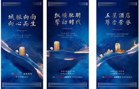 地产中式蓝金系列稿