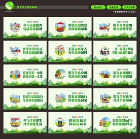 创文创卫 文明城市 墙绘