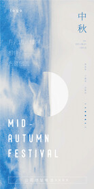 中秋节 节气图片