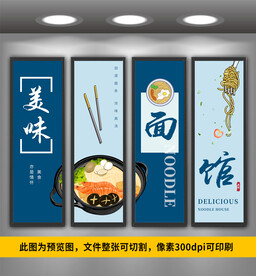 面馆海报宣传