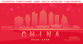 达州地标建筑剪影