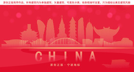 宁波地标建筑剪影