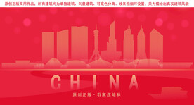 石家庄地标建筑剪影