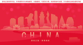 珠海地标建筑剪影