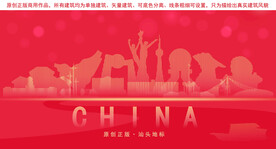 汕头地标建筑剪影