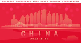 厦门地标建筑剪影