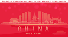 福州地标建筑剪影