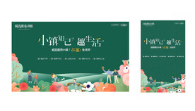 嘉年华生活节分层素材