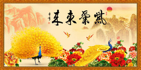 紫气东来