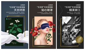 家居服卖点创意合成图设计