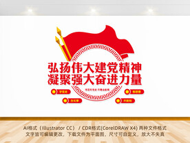 弘扬伟大建党精神